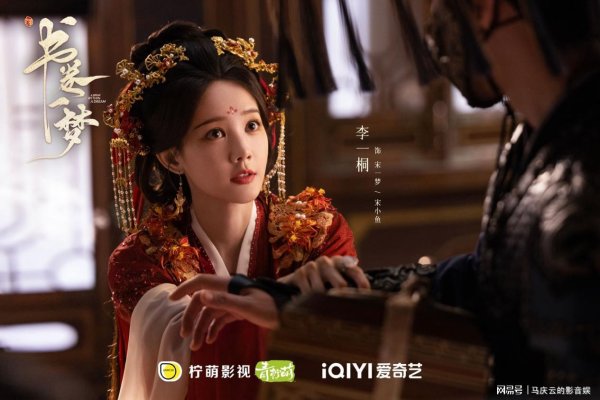 高忆管理 《书卷一梦》定档，李一桐刘宇宁主演，穿书故事，我命由我不由天