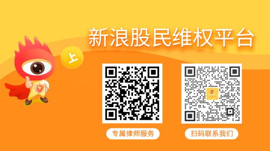 华利配资 九有股份（600462）被预处罚，股民索赔可期