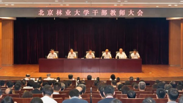 贝思盈配资 黄武南任北京林业大学党委副书记，王强任副校长