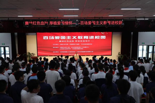 创通网 从英模报告到“英雄班级”，丰台区构建红色育人长效机制